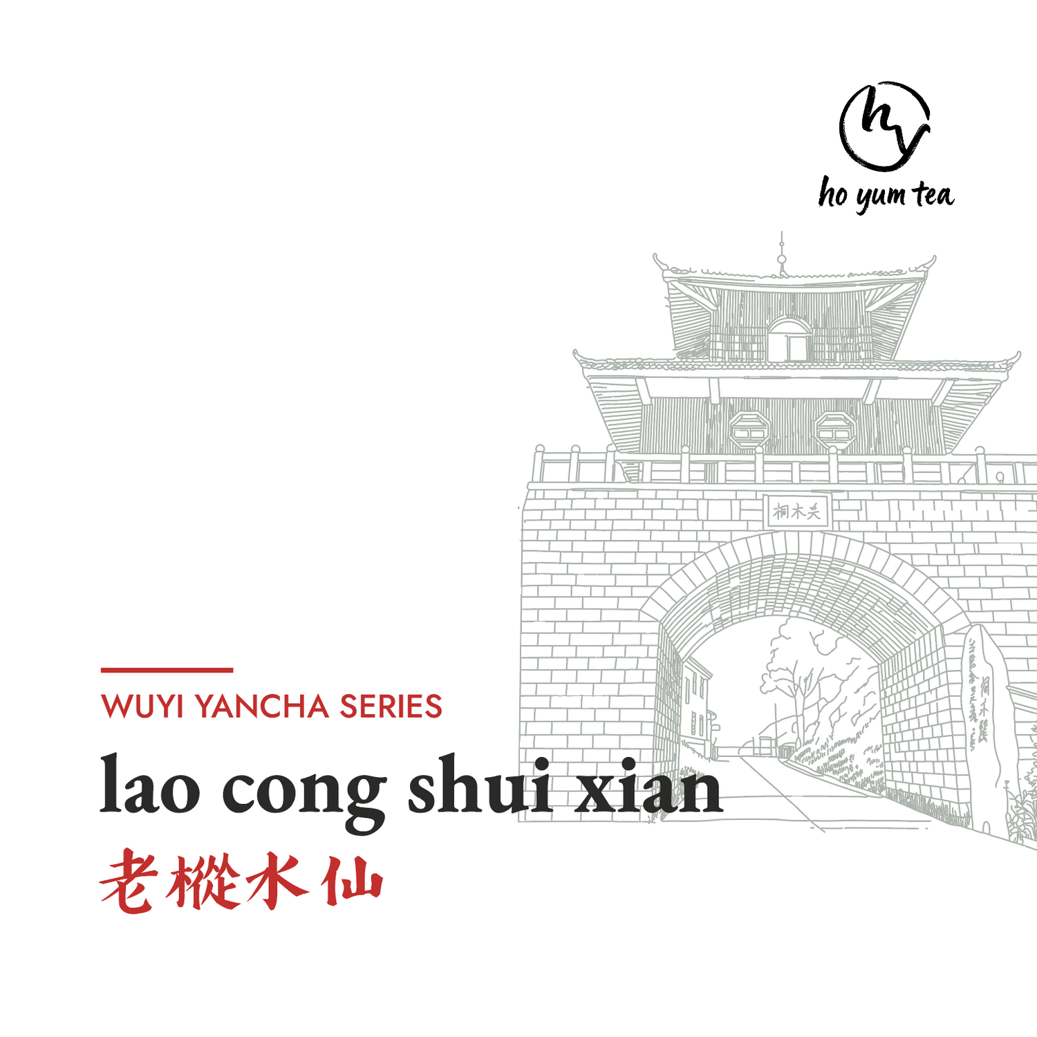 lao cong shui xian - wuyi yancha series